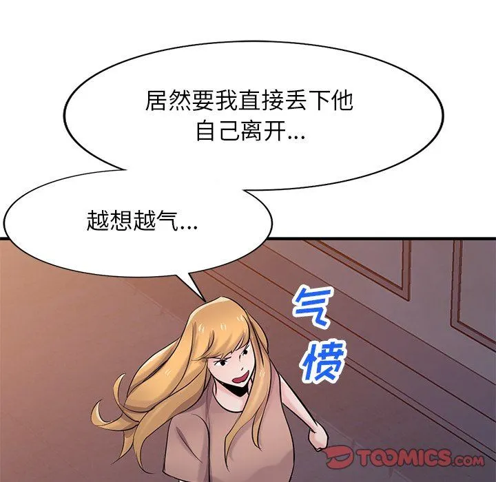 寄生姐妹 第87话 第66页