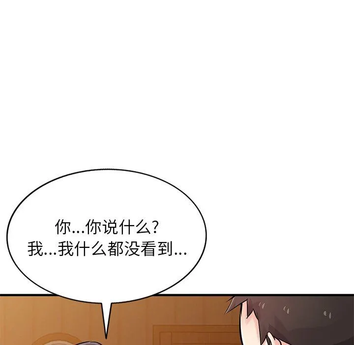 寄生姐妹 第87话 第108页