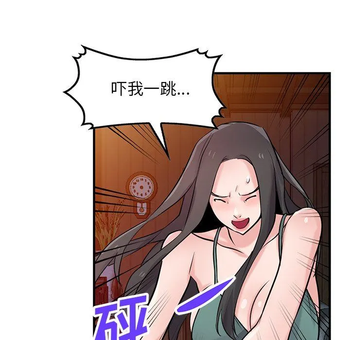 寄生姐妹 第87话 第96页