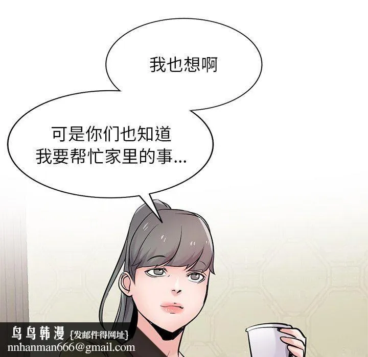 寄生姐妹 第87话 第78页