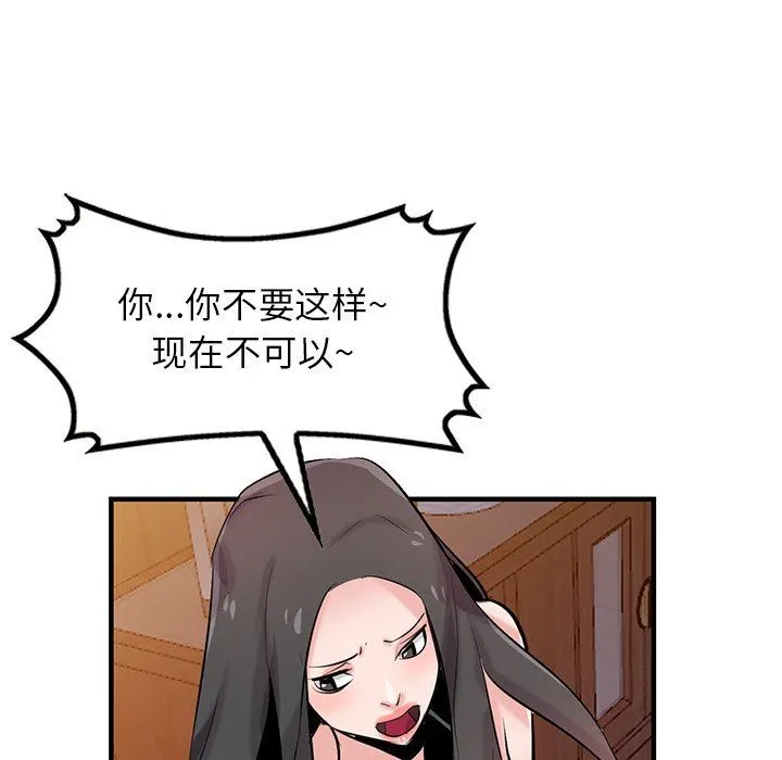 寄生姐妹 第87话 第116页