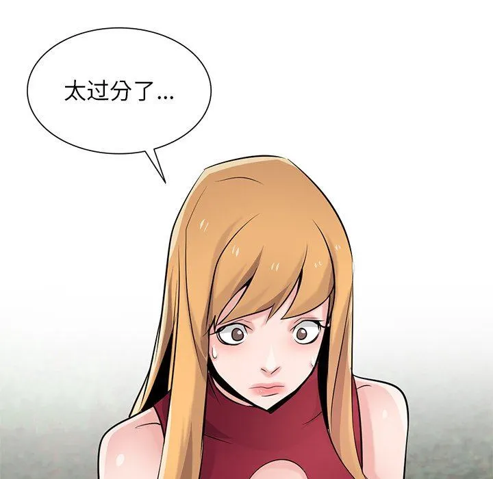 寄生姐妹 第87话 第11页