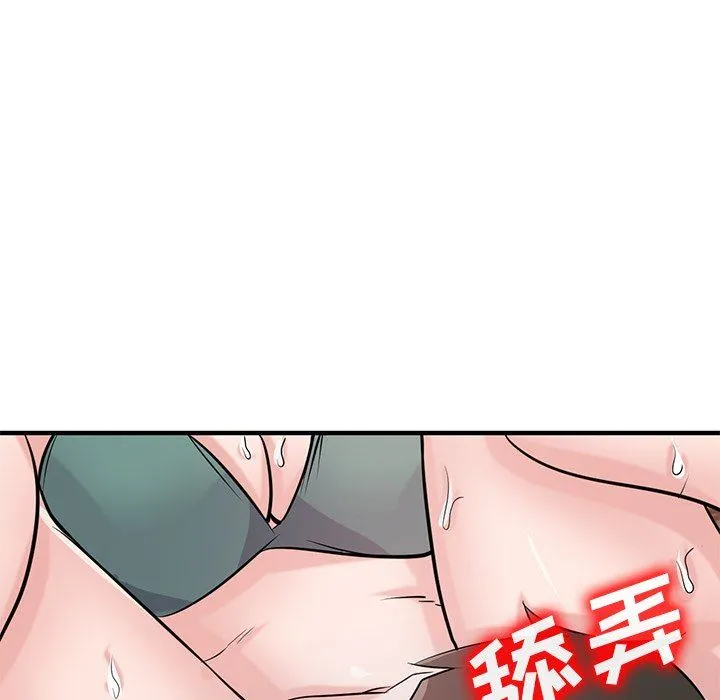 寄生姐妹 第87话 第148页