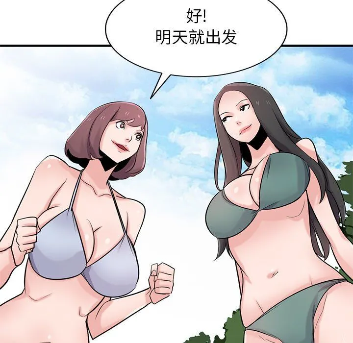 寄生姐妹 第87话 第35页