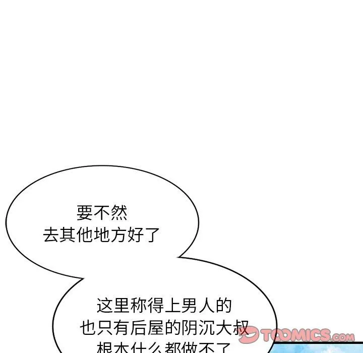 寄生姐妹 第87话 第21页