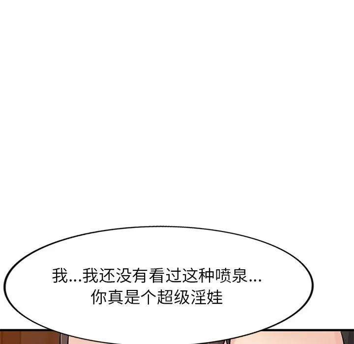 寄生姐妹 第87话 第141页