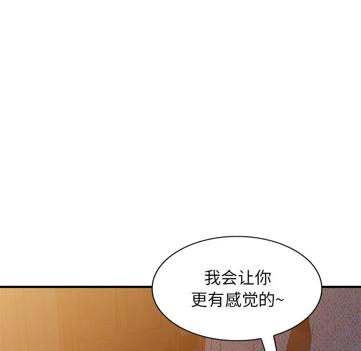 寄生姐妹 第87话 第145页