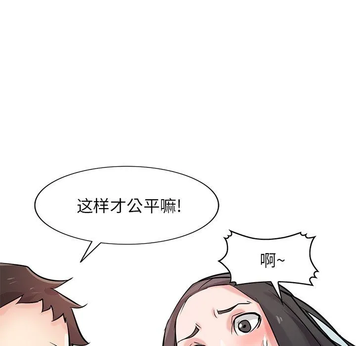 寄生姐妹 第87话 第113页