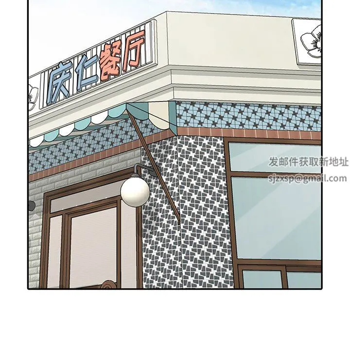 寄生姐妹 第87话 第43页