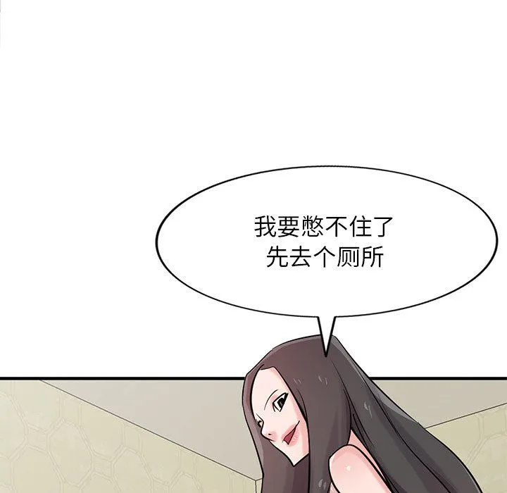 寄生姐妹 第87话 第83页