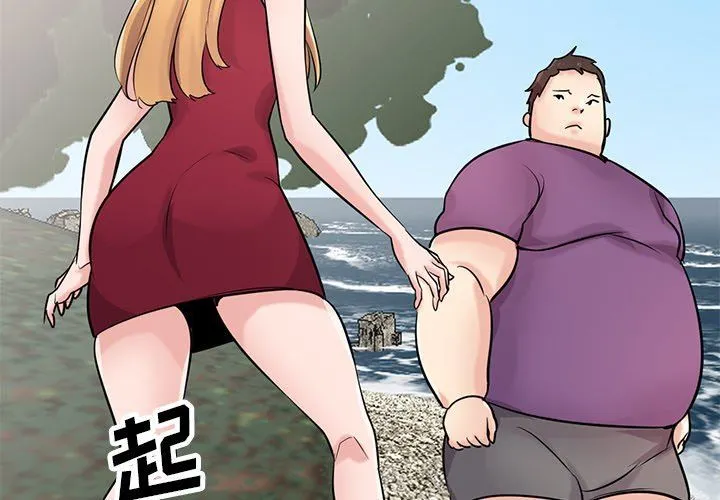 寄生姐妹 第87话 第2页