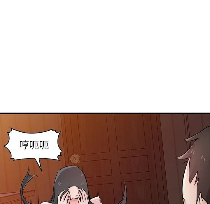寄生姐妹 第87话 第133页