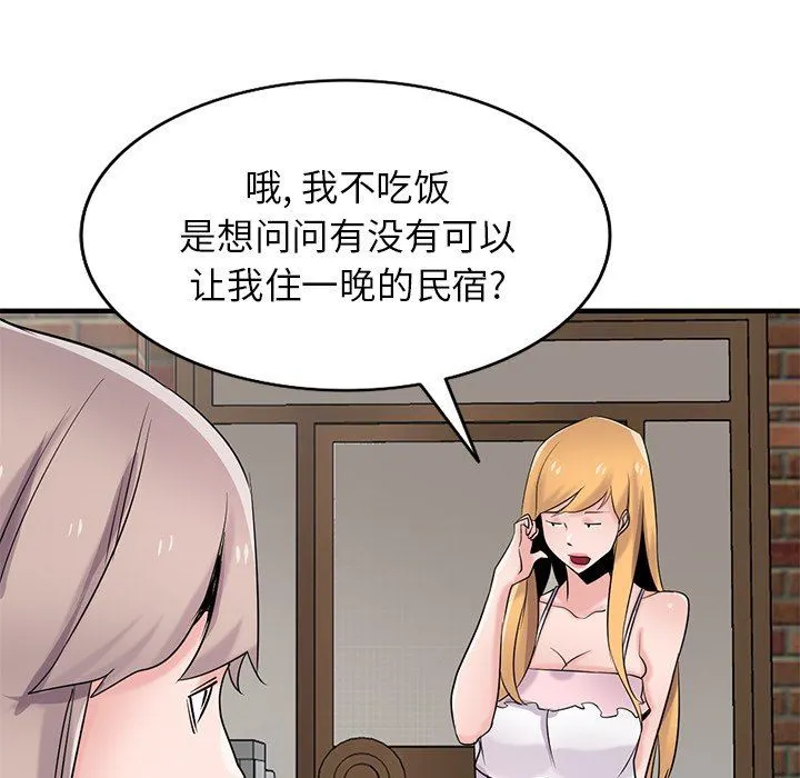 寄生姐妹 第87话 第50页