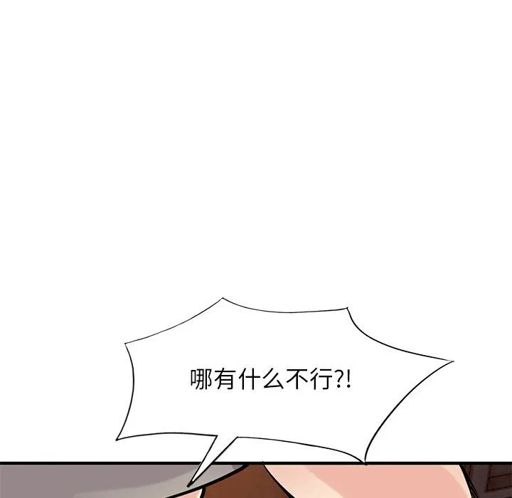 寄生姐妹 第87话 第118页
