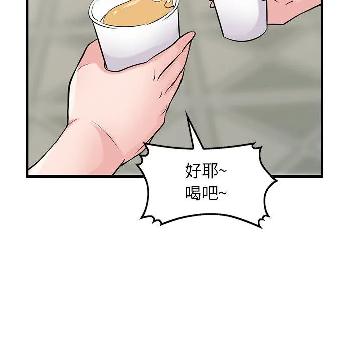 寄生姐妹 第87话 第74页