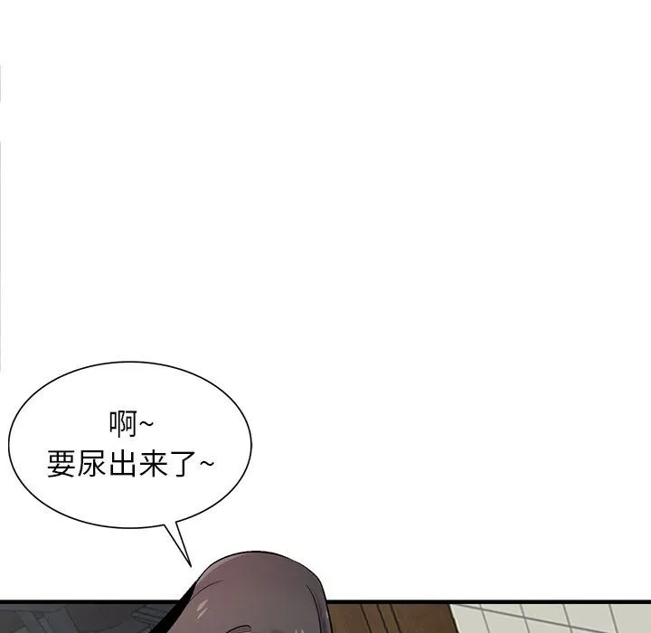 寄生姐妹 第87话 第90页