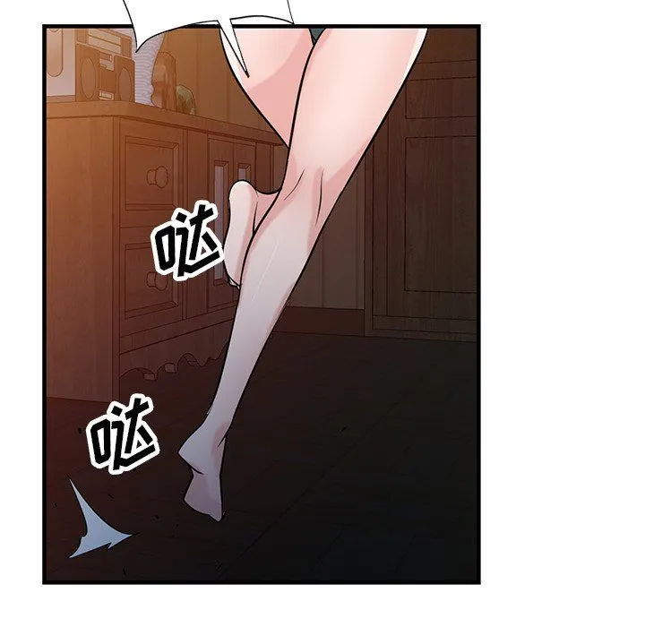 寄生姐妹 第87话 第98页