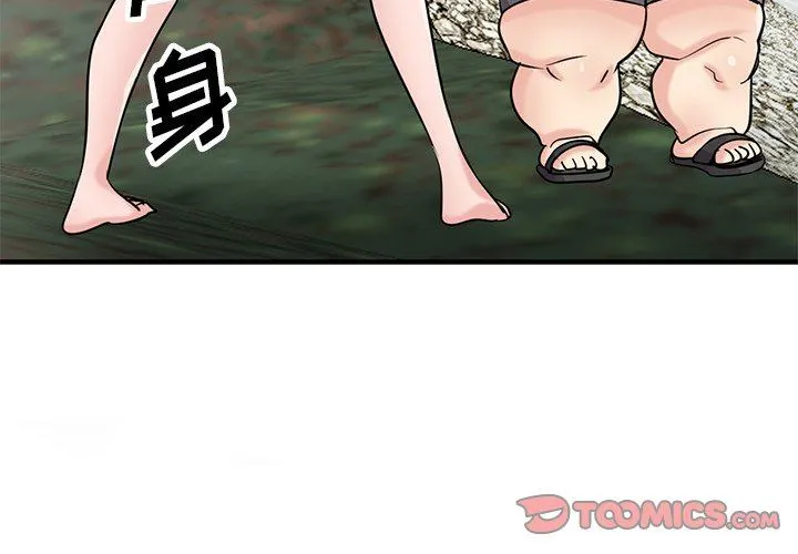 寄生姐妹 第87话 第3页