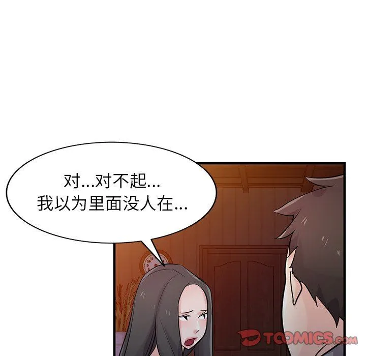 寄生姐妹 第87话 第102页