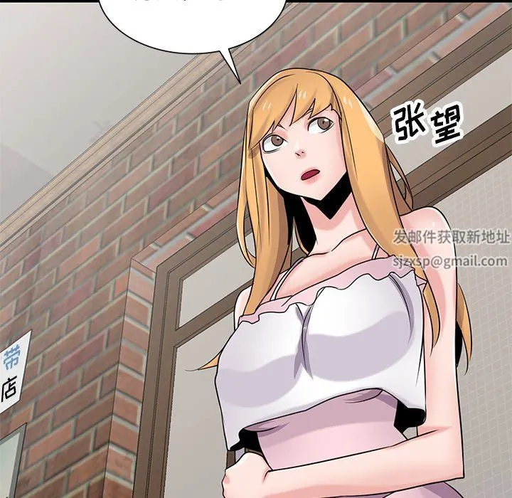 寄生姐妹 第87话 第45页