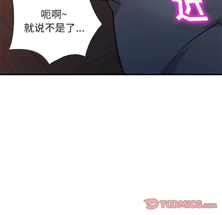 寄生姐妹 第87话 第147页