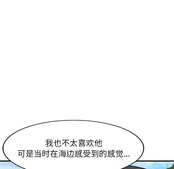 寄生姐妹 第87话 第25页