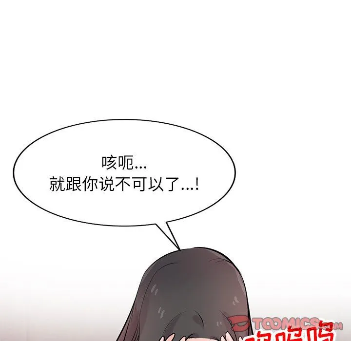 寄生姐妹 第87话 第138页