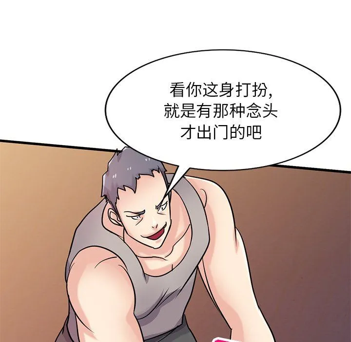 寄生姐妹 第90话 第128页