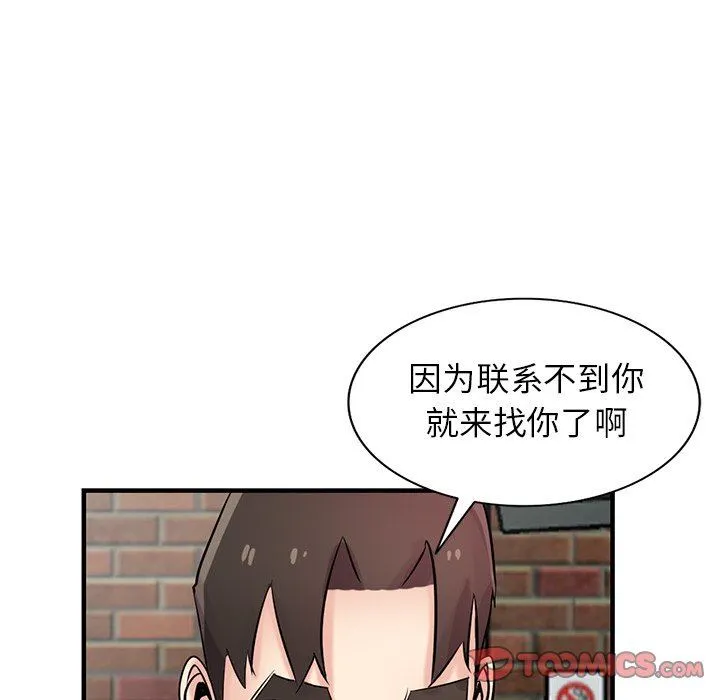寄生姐妹 第90话 第69页
