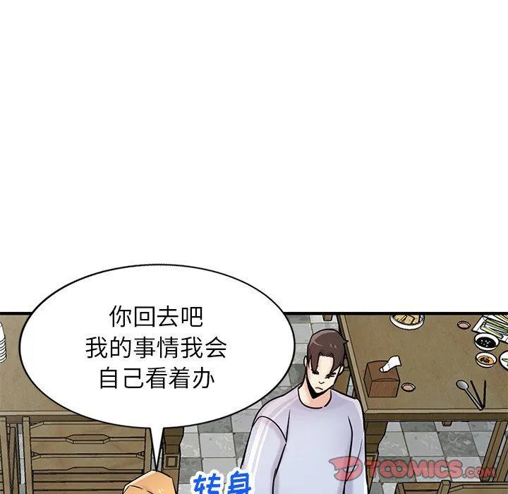 寄生姐妹 第90话 第75页