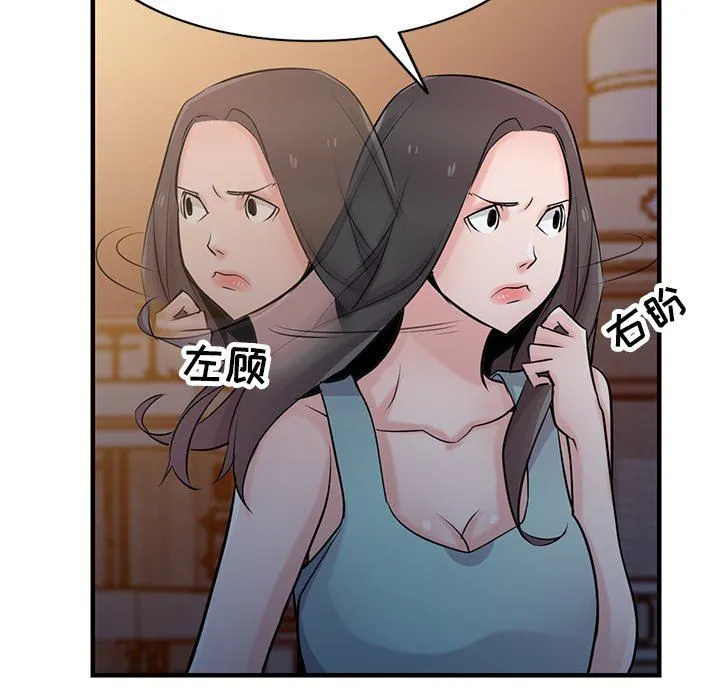 寄生姐妹 第90话 第112页