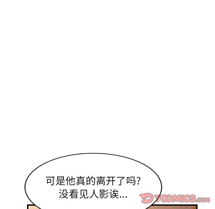 寄生姐妹 第90话 第111页