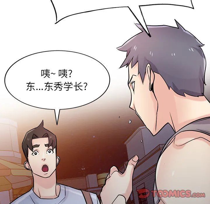 寄生姐妹 第90话 第33页