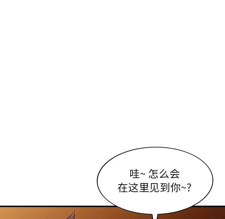 寄生姐妹 第90话 第35页