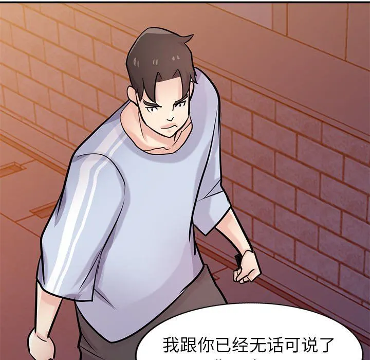 寄生姐妹 第90话 第90页