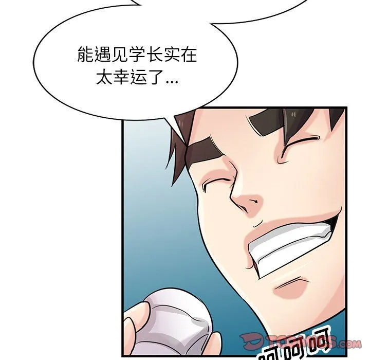 寄生姐妹 第90话 第51页