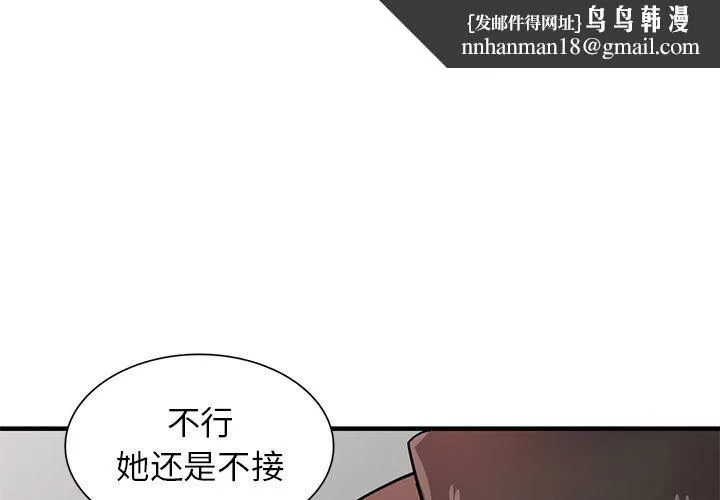 寄生姐妹 第90话 第1页