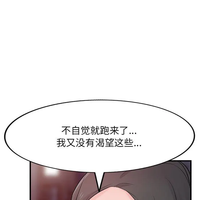 寄生姐妹 第90话 第107页