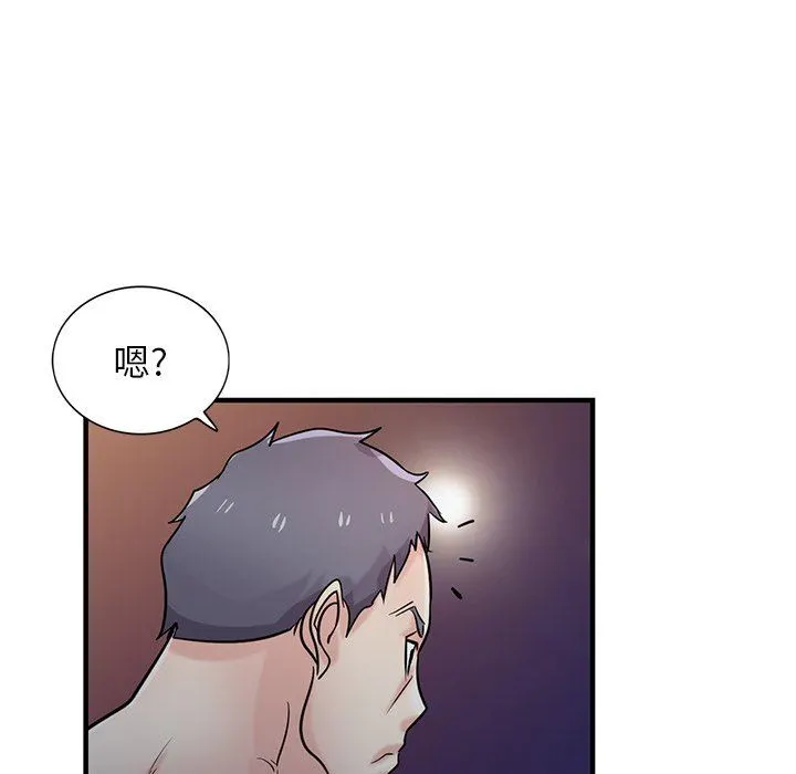 寄生姐妹 第90话 第100页