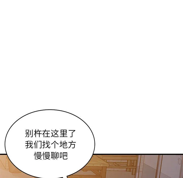 寄生姐妹 第90话 第42页