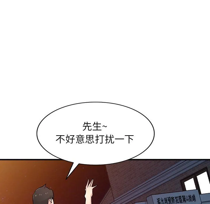 寄生姐妹 第90话 第26页