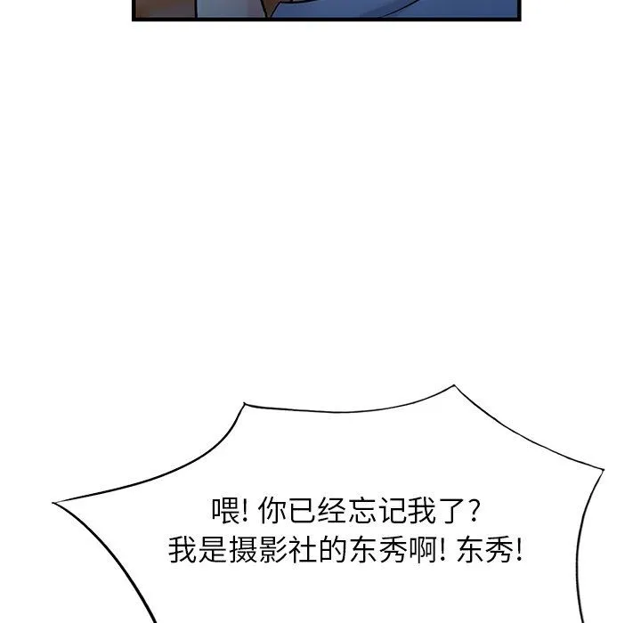 寄生姐妹 第90话 第32页
