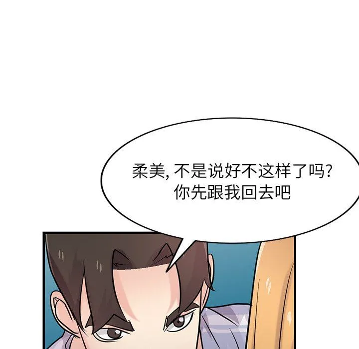 寄生姐妹 第90话 第85页