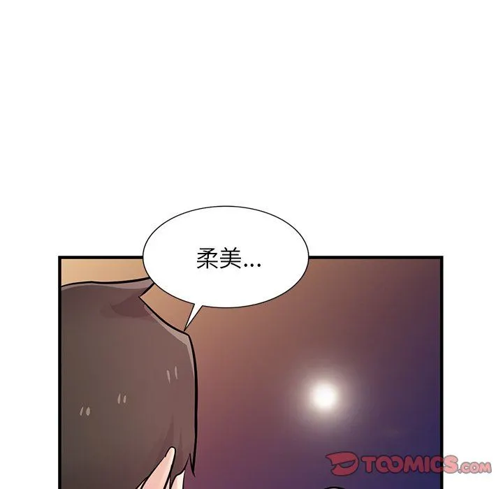 寄生姐妹 第90话 第93页
