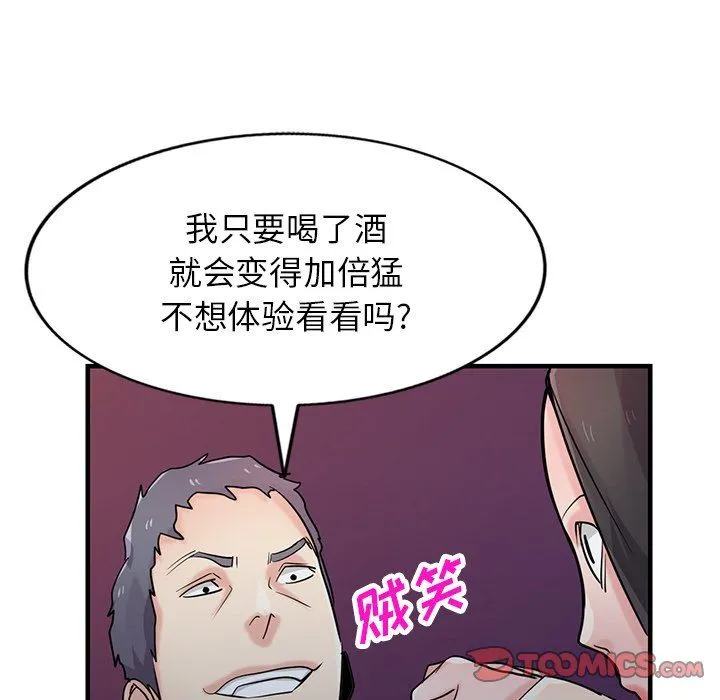 寄生姐妹 第90话 第123页