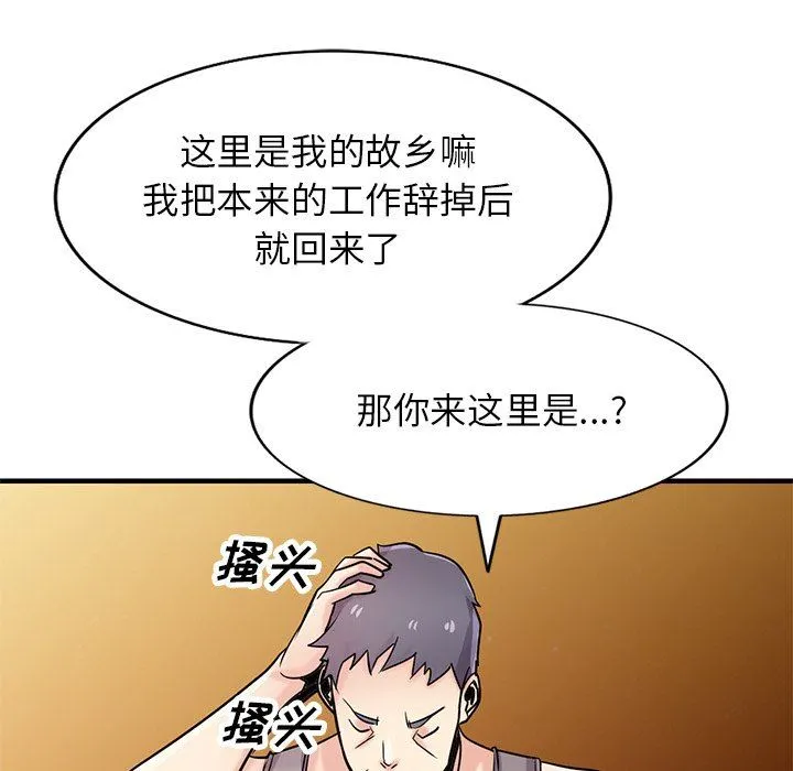 寄生姐妹 第90话 第38页