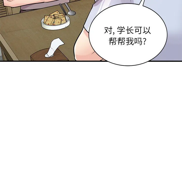 寄生姐妹 第90话 第48页