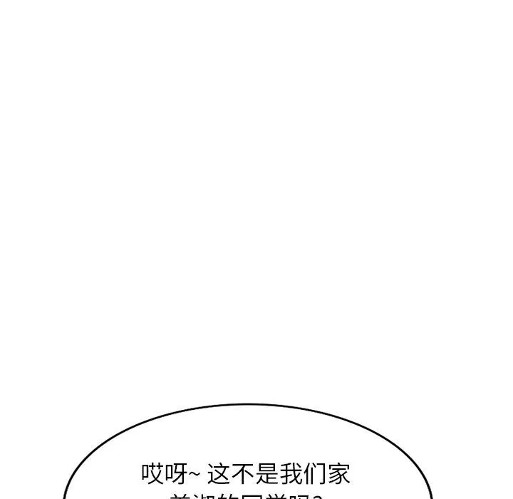 寄生姐妹 第90话 第113页