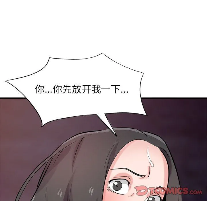 寄生姐妹 第90话 第135页