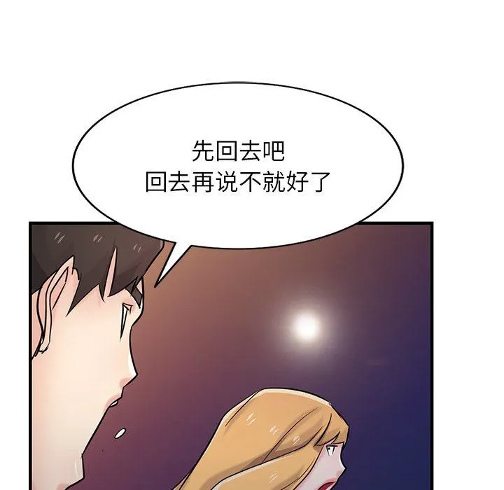 寄生姐妹 第90话 第83页